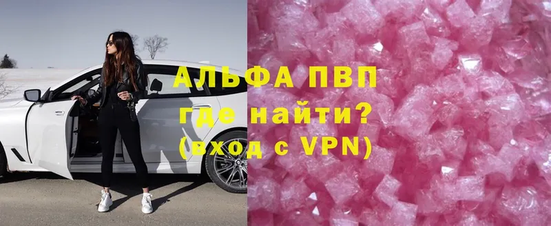 Alfa_PVP VHQ  Жердевка 