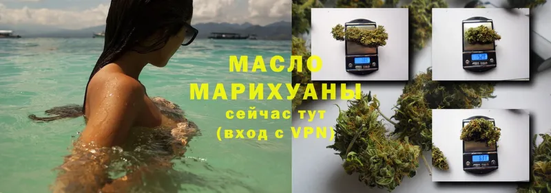 ТГК гашишное масло  наркошоп  blacksprut ссылка  Жердевка 